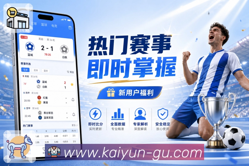 体育平台欢迎图
